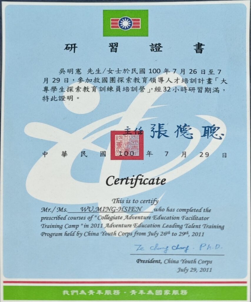 探索教育訓練員培訓