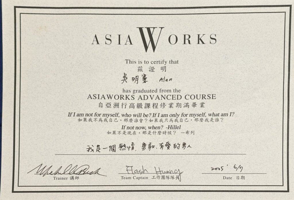 AsiaWorks 高級課程