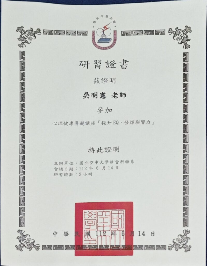 提升 EQ，發揮影響力