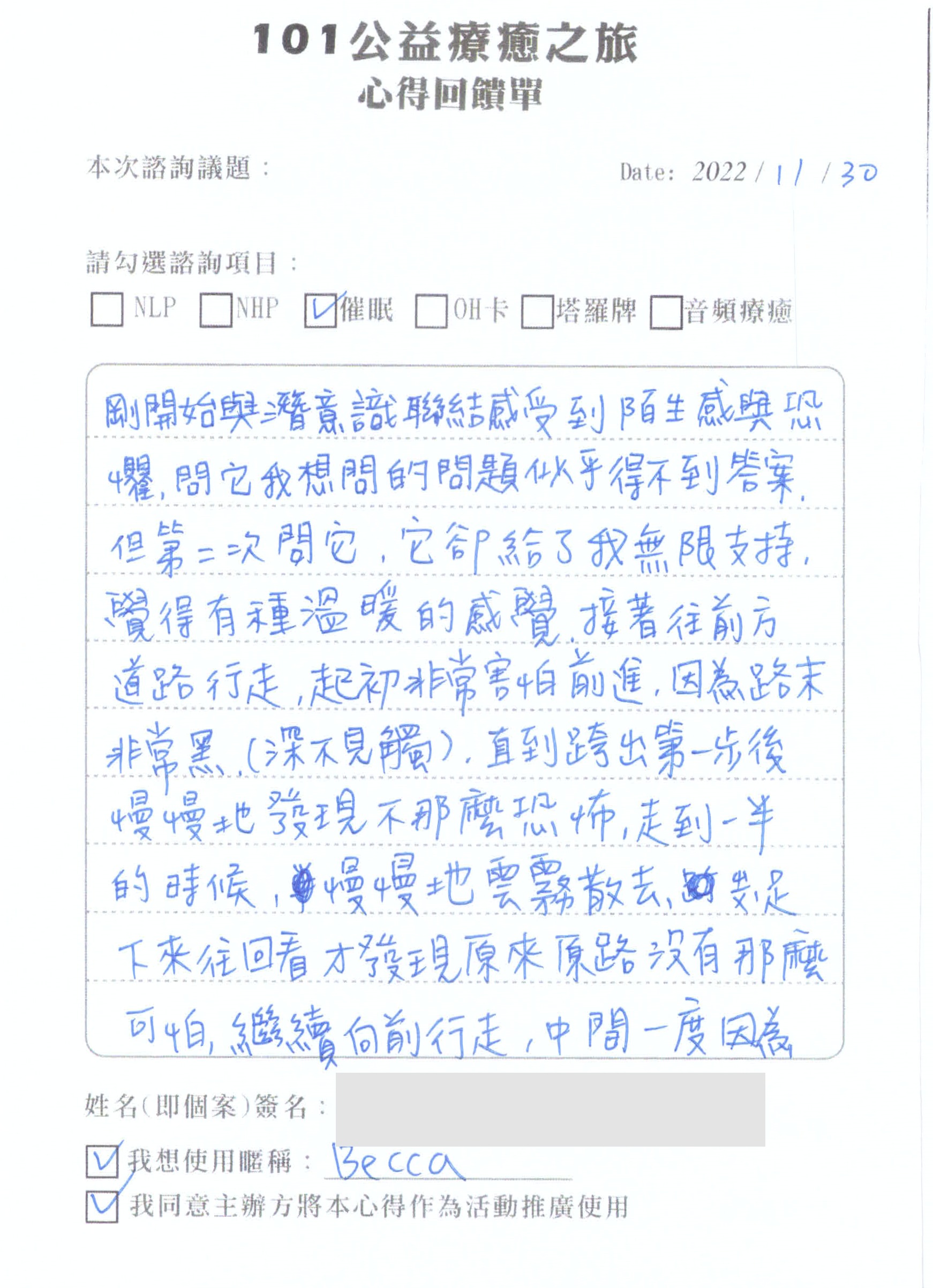 Becca 回饋上篇，第14張