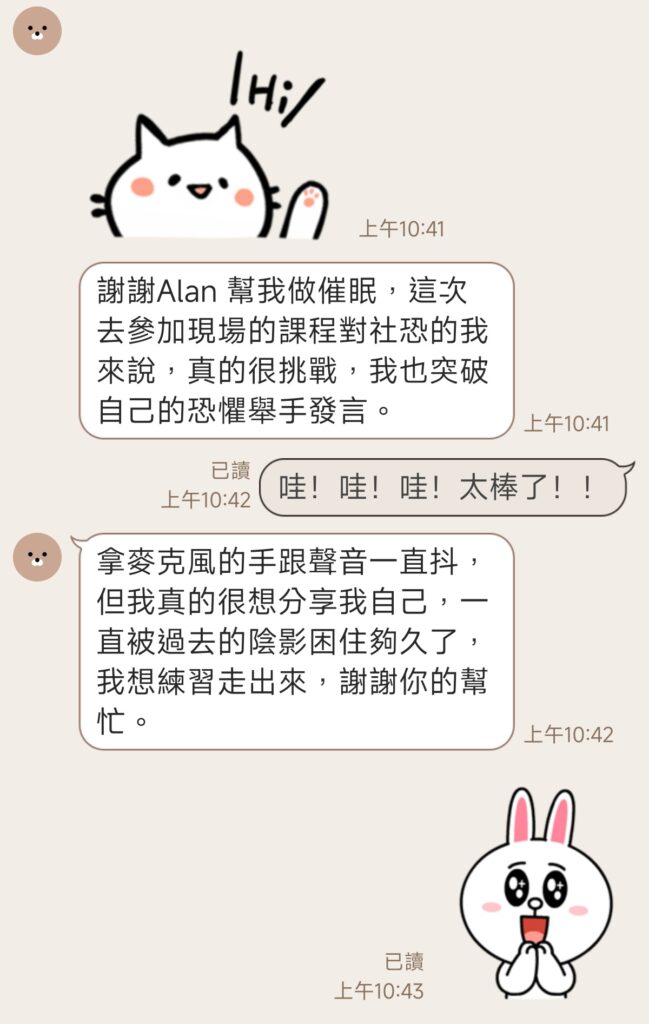 匿名對話回饋：嘗試在課程中舉手分享