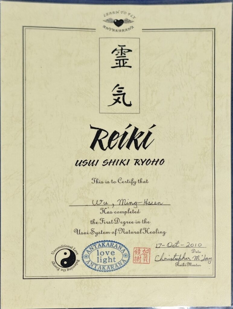 臼井靈氣一階